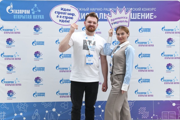 В «Газпром добыча Надым» состоялся второй конкурс для новаторов «Рациональное решение»